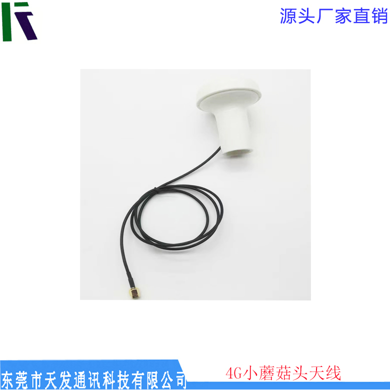 4G小蘑菇頭天線 高增益28Dbi 導(dǎo)航 定位 廠家直銷(xiāo)