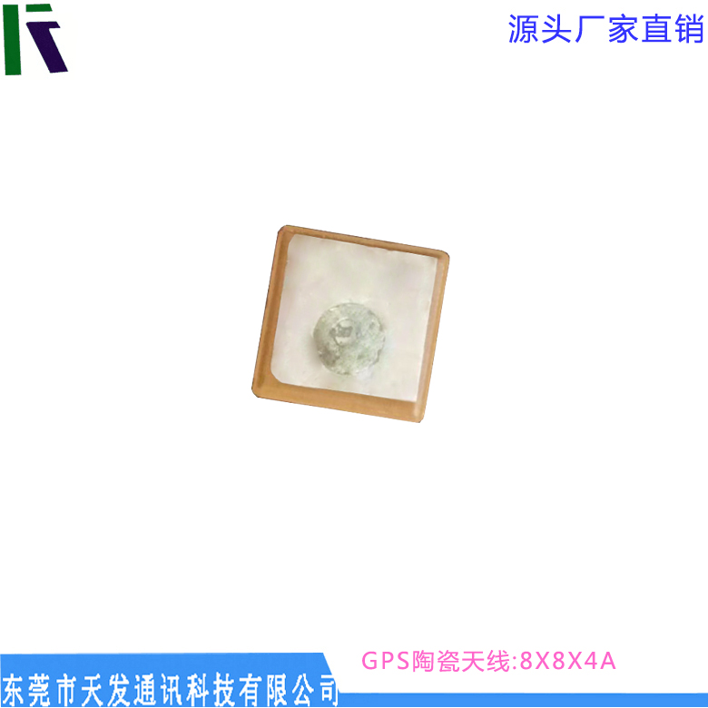 GPS陶瓷天線(xiàn)8*8*4 內(nèi)置天線(xiàn) 頻率可定制   廠家直銷(xiāo)