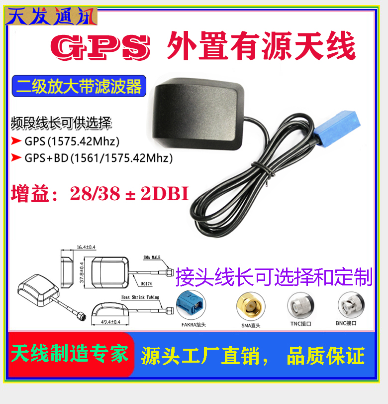 Fakra頭鼠標(biāo)殼天線GPS+DB車(chē)載天線衛(wèi)星定位導(dǎo)航性能穩(wěn)定