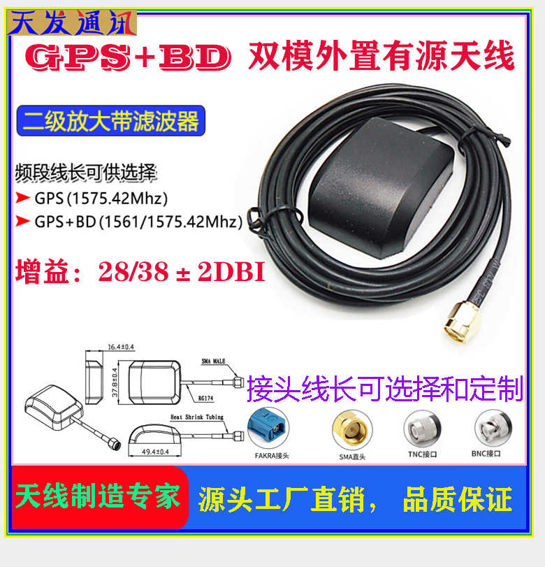 GPS鼠標(biāo)殼天線 有源外置車(chē)載天線 海航船用 導(dǎo)航定位 3米R(shí)G174線 可定制源頭直銷(xiāo)